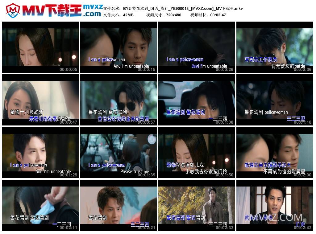 BY2-警花驾到_国语_流行_YE900018